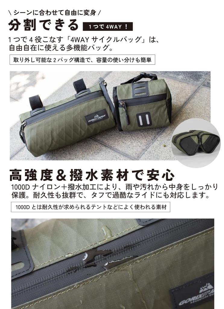 GORIX Bolsa Delantera para Bicicletas de Carretera Gran Capacidad Manillar Delantera Hombro Bicicleta Caqui Cross Mini Almacenamiento para Smartphone [Separable/Dividible] Impermeable,