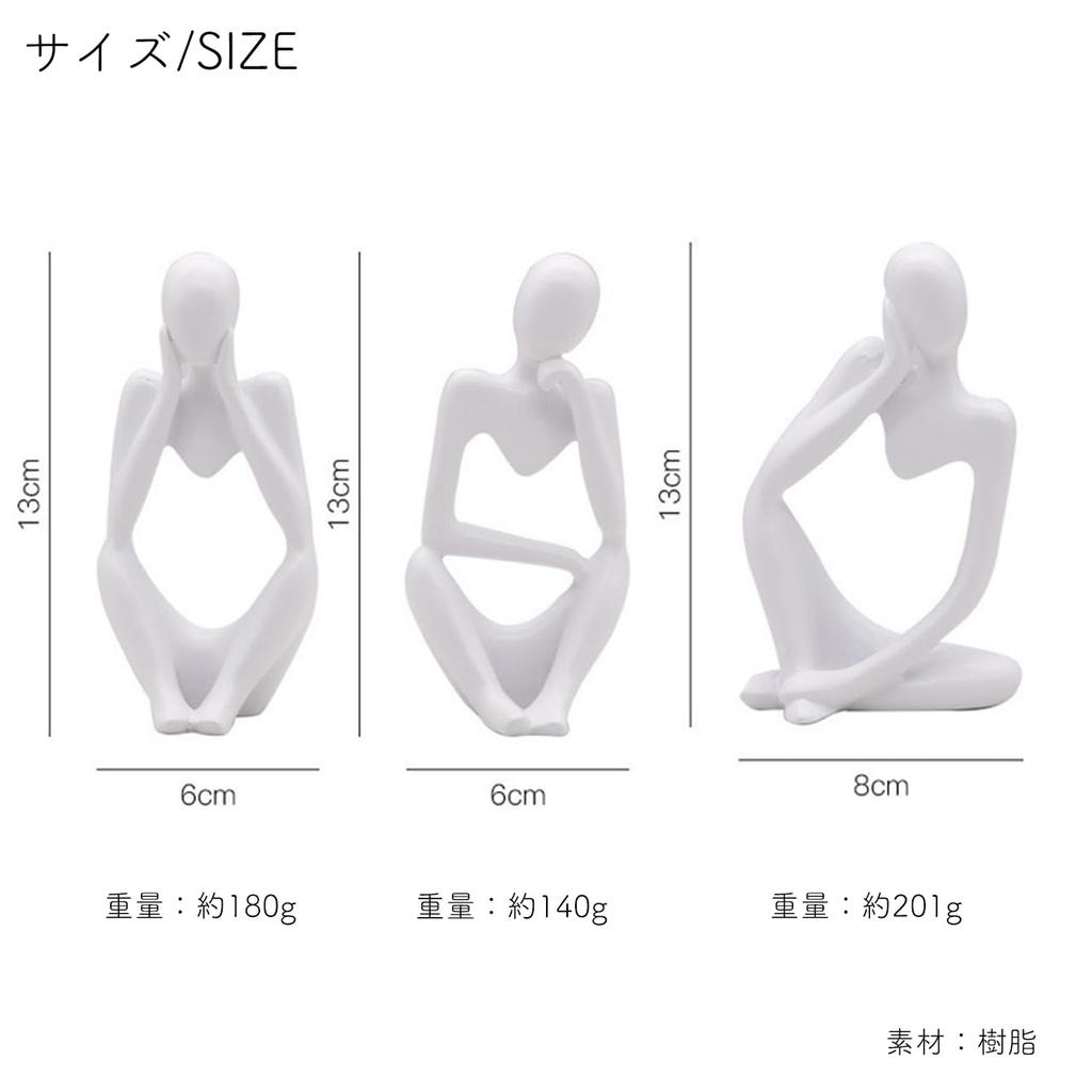 Queen-b Thinker Figurine, Set of 3, Modern Art Sculpture, Nordic Style Decor, Stylish Entryway, Living Room, Bookshelf, Tabletop Ornament (White)