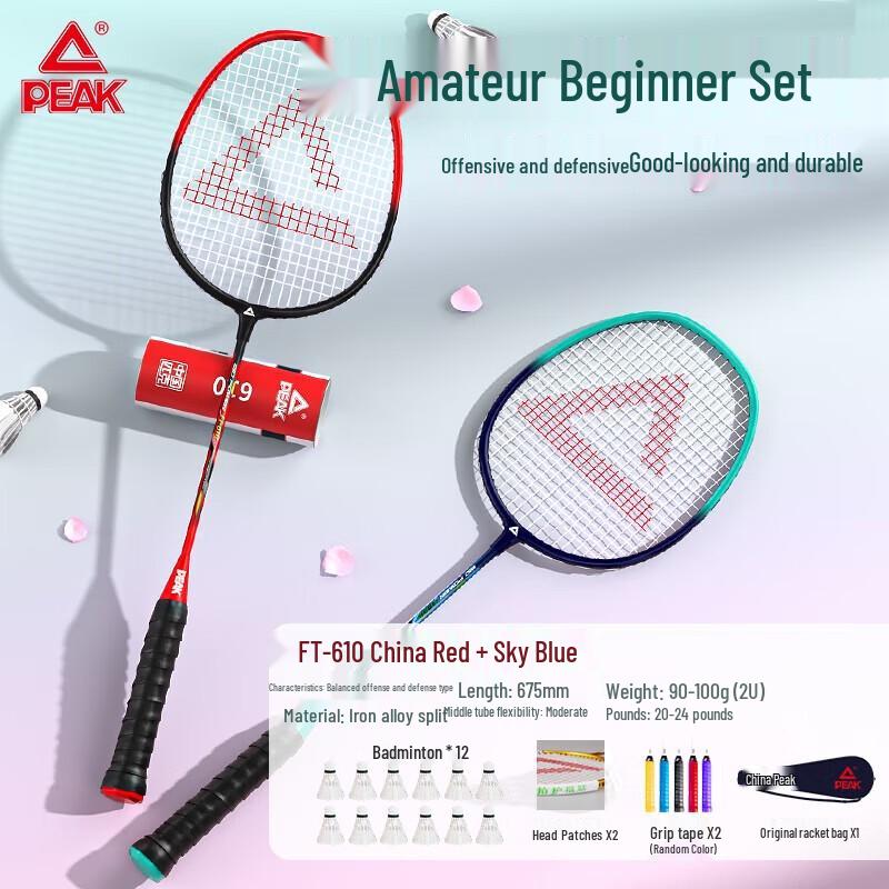 Peak Carbon Fiber Badminton Racket Pair