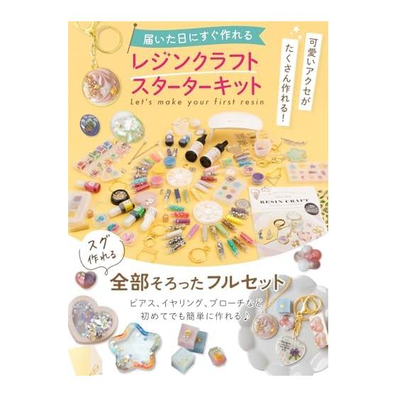 (Keratta) UV Resin Set Starter Kit, Shakashakaresin, Pukupuku Stickers, Make Wind Resin, Crafts, Beginners, Christmas, Birthday Gifts