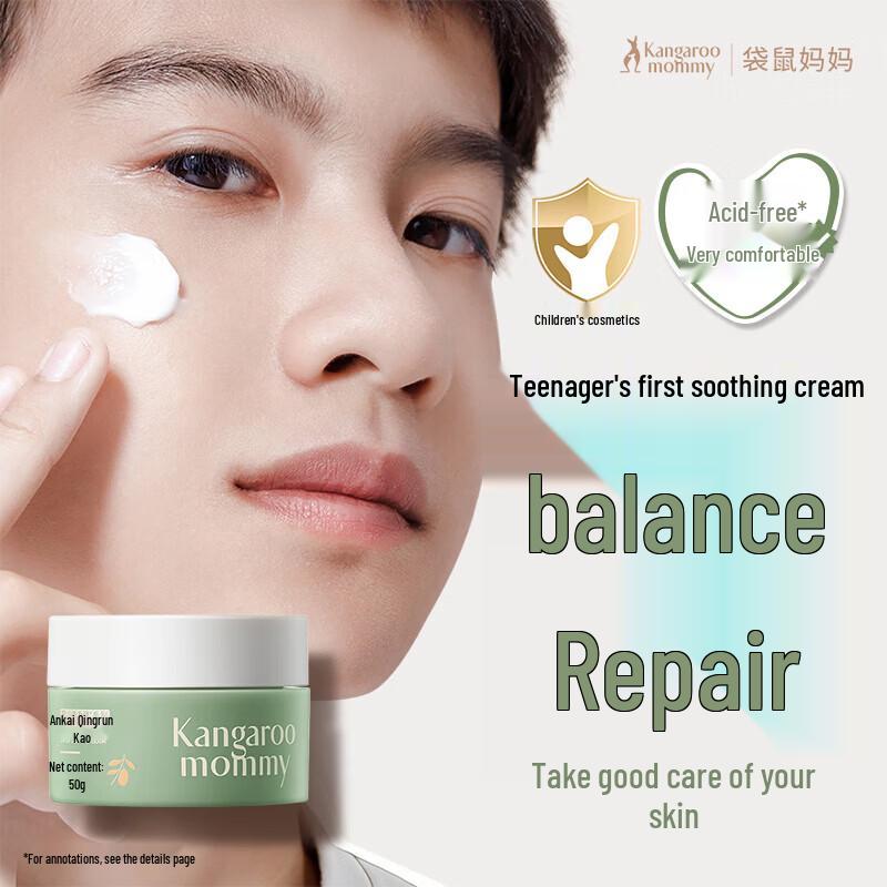 Kangaroo Mommy Kids Moisturizing Face Cream 50g