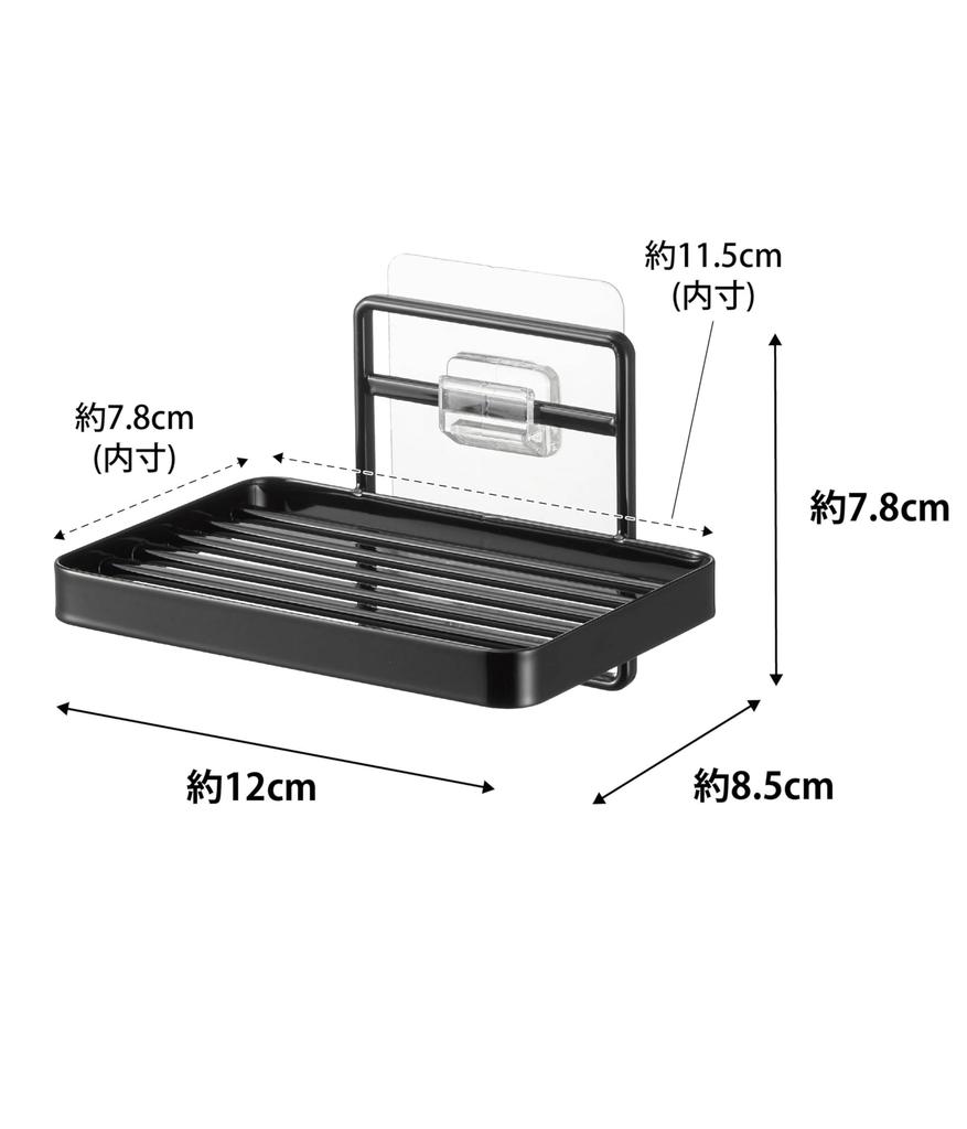 Yamazaki Jitsugyo 4541 Film Hook Soap Tray Black W12 X X Hook Not Tower Soap Holder Floating Storage Drains Well and Dries Easily Approx. D8.5 H7.8cm