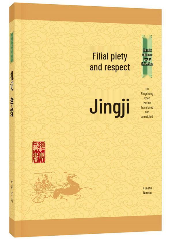 Zhonghua Classic Collection (Upgraded Edition)