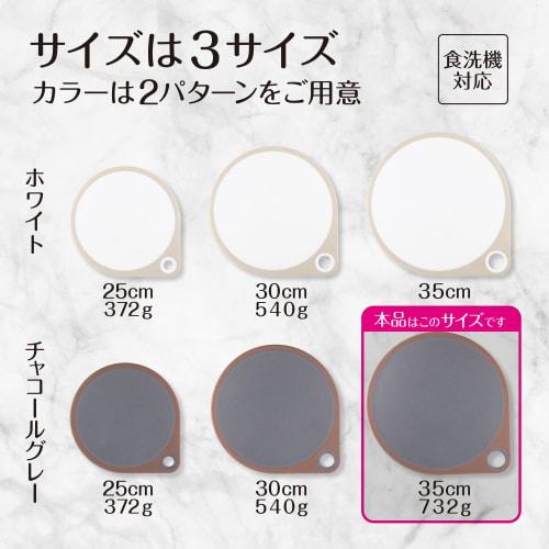 Kai KAI KITCHEN AP5332 Round Cutting Board, 35cm, Charcoal Gray