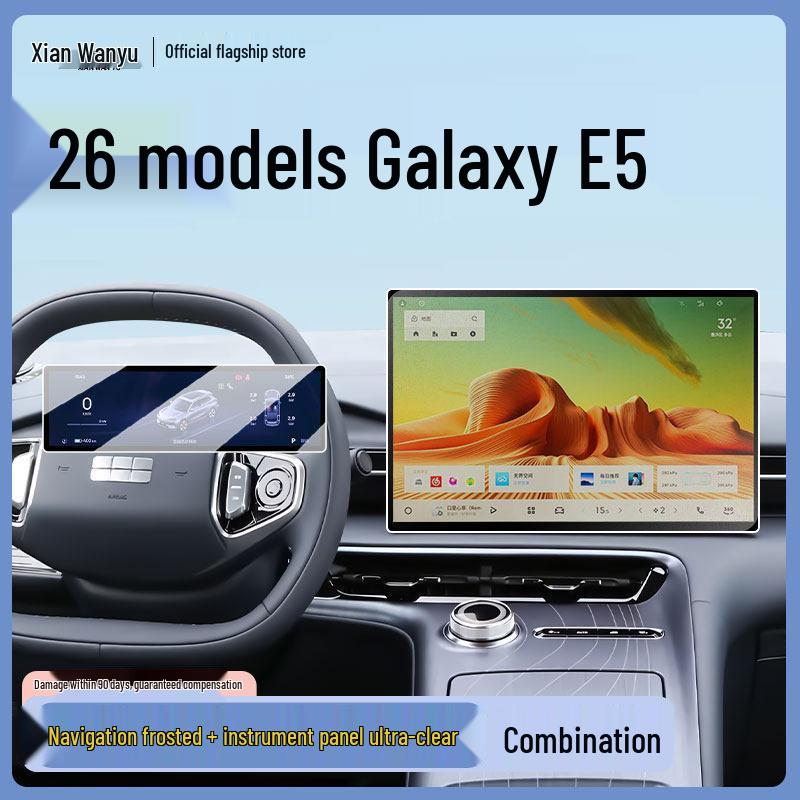 Geely Galaxy E5 2026 Central Screen Tempered Film Navigation Sticker - Car Accessories