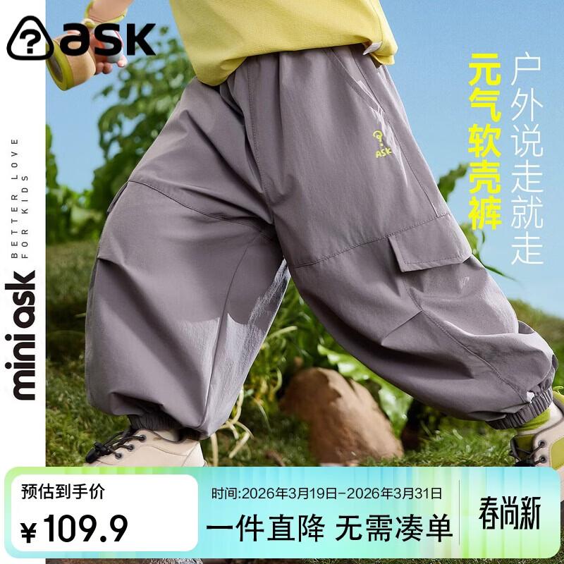 ASK JUNIOR Boys Cooling Sun Protection Outdoor Softshell Pants 130