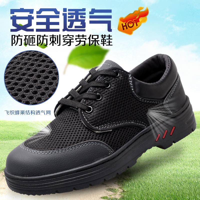 

Summer breathable fly-woven labor insurance shoes men s and women s steel baotou anti-smashing and anti-piercing work shoes safety shoes deodorant 36