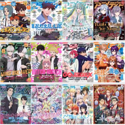 Used Animedia Magazine 2025 Monthly Issues – 1 To 12 – 12 Types Selectable / Japanese Anime Magazine