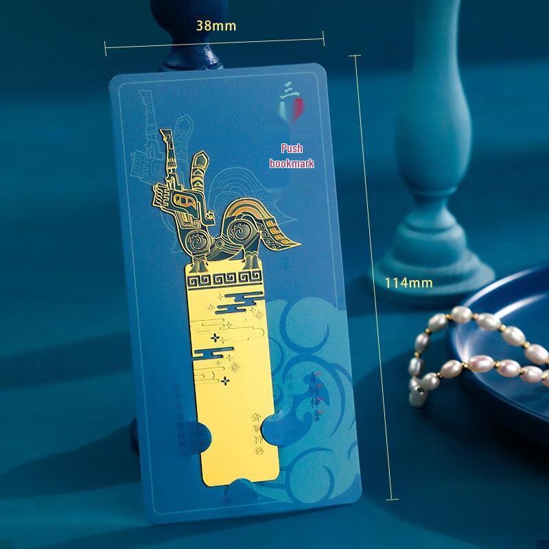 Sanxingdui Bronze Mythical Beast Metal Bookmark