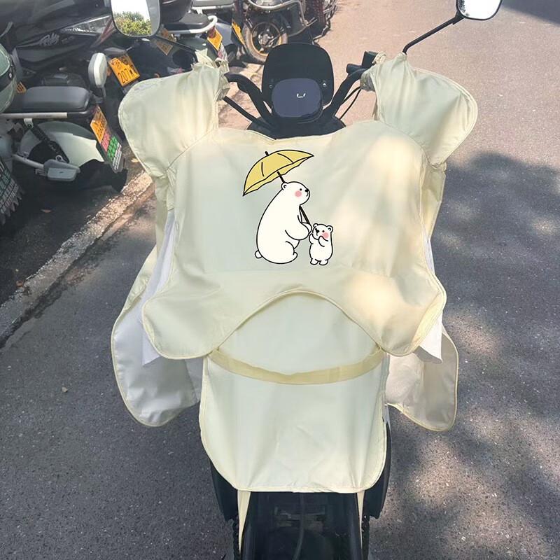 Shixun Electric Scooter Windproof Leg Cover