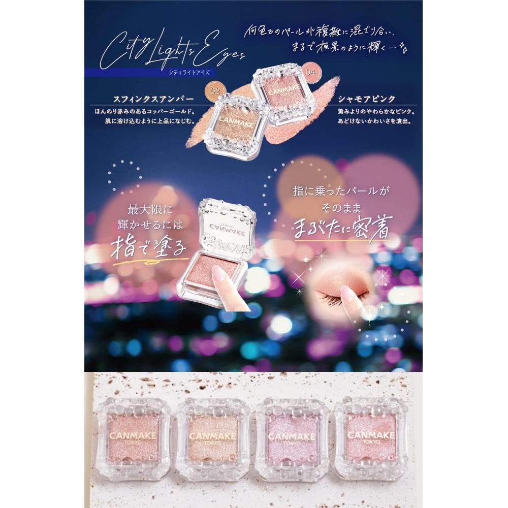 Canmake City Light Eyes 01 Russet Brown 1.0g Single Color Eye Shadow Glitter Pearl Reddish Brown 01 Russet Brown