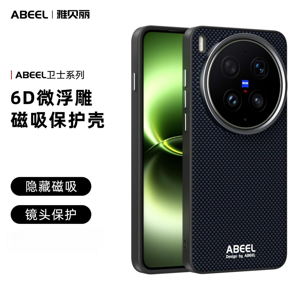 Carbon Fiber Pattern Phone Case for Vivo X300 Ultra X300s X200 Pro Mini X200S Hardware Len Frame Invisible Magnetic TPU+PC Cover
