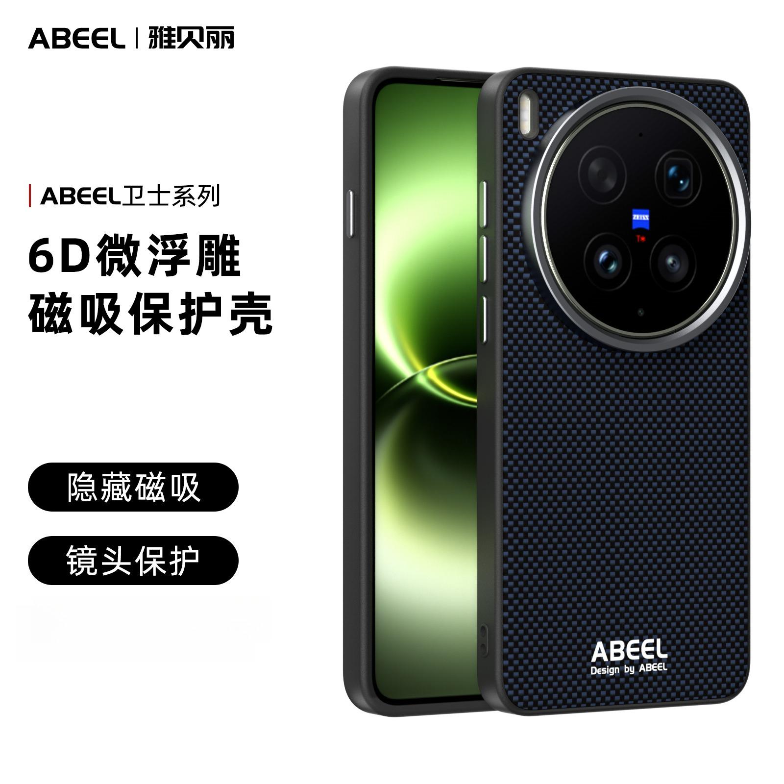 

Carbon Fiber Pattern Phone Case for Vivo X300 Ultra X300s X200 Pro Mini X200S Hardware Len Frame Invisible Magnetic TPU+PC Cover vivo X300s чорний