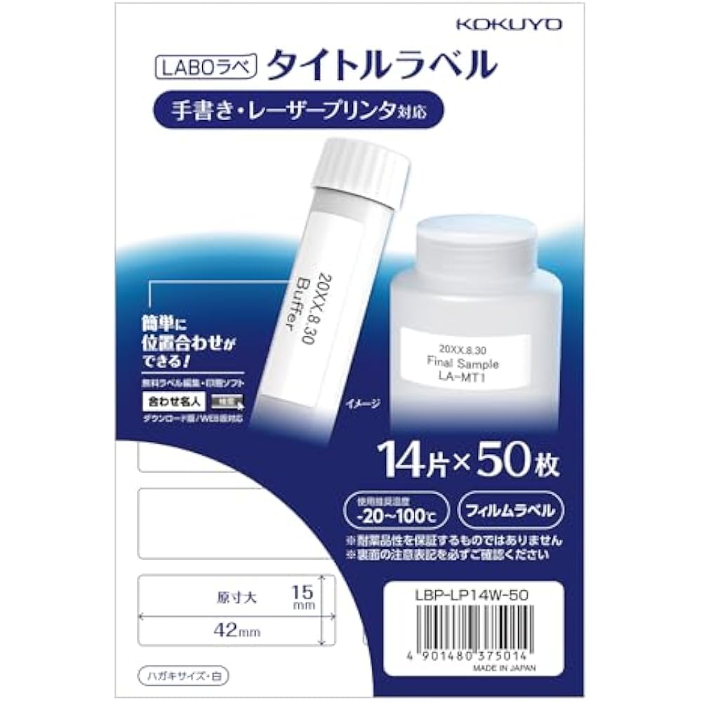 Kokuyo LBP-LP14W-50 Title Label LABO LABE 14 Sided Postcard Size 50 Sheets