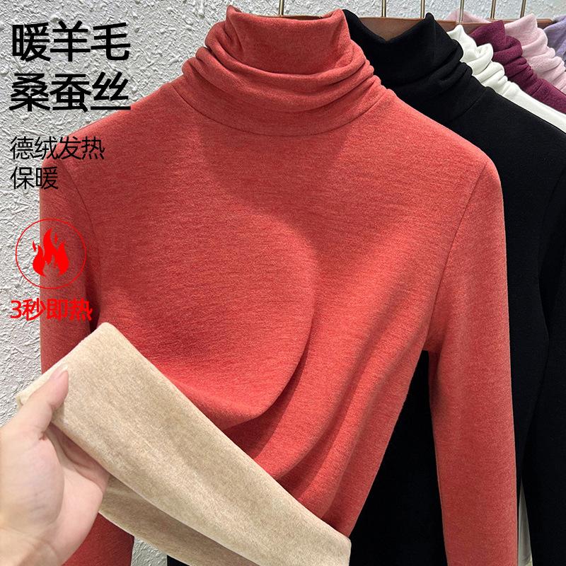 High-necked Heap-necked Bottomed Shirt Women's Winter Wool Mulberry Silk Underwear Warm-fleece Piled Thickened Warm Top