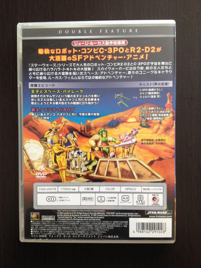 Star The Droid Adventure Wars [DVD]