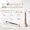 Kiboer Ultrasonic Hair Iron Hair Quality Improvement, Damage Repair, 1MHz, Blue LED, Rechargeable, Champagne Gold