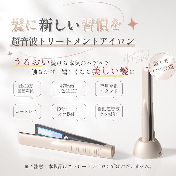 Kiboer Ultrasonic Hair Iron Hair Quality Improvement, Damage Repair, 1MHz, Blue LED, Rechargeable, Champagne Gold