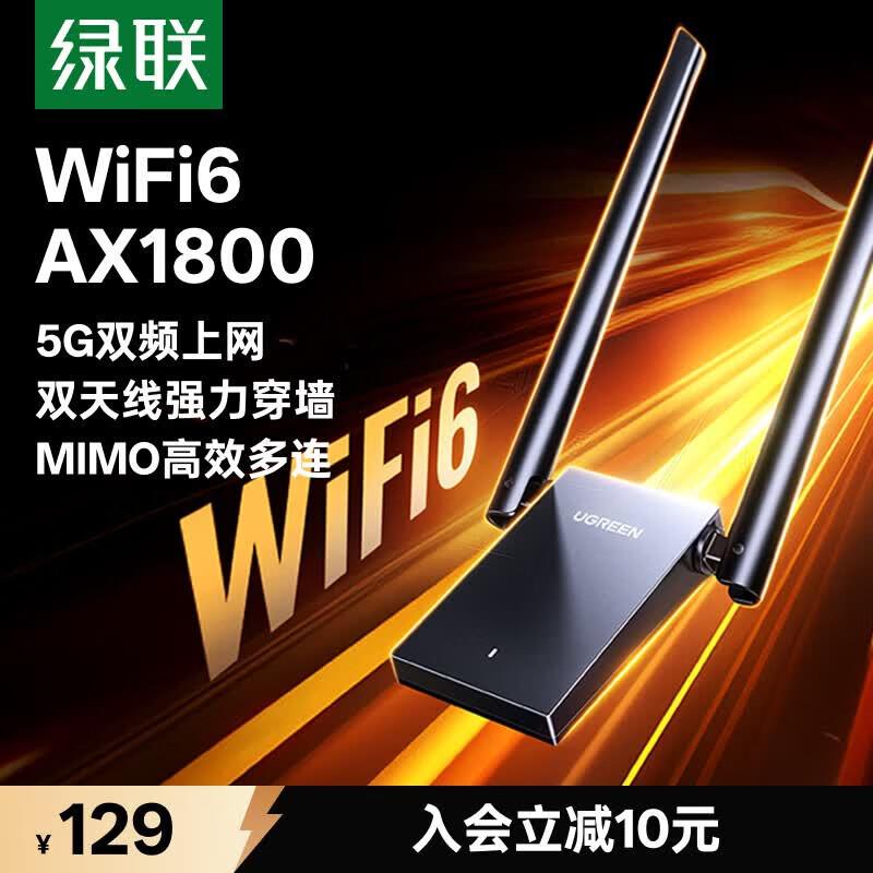 Ugreen WiFi 6 AX1800 USB Wireless Adapter (CN version)