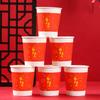 Fangcaodi Disposable Red Festive Paper Cups