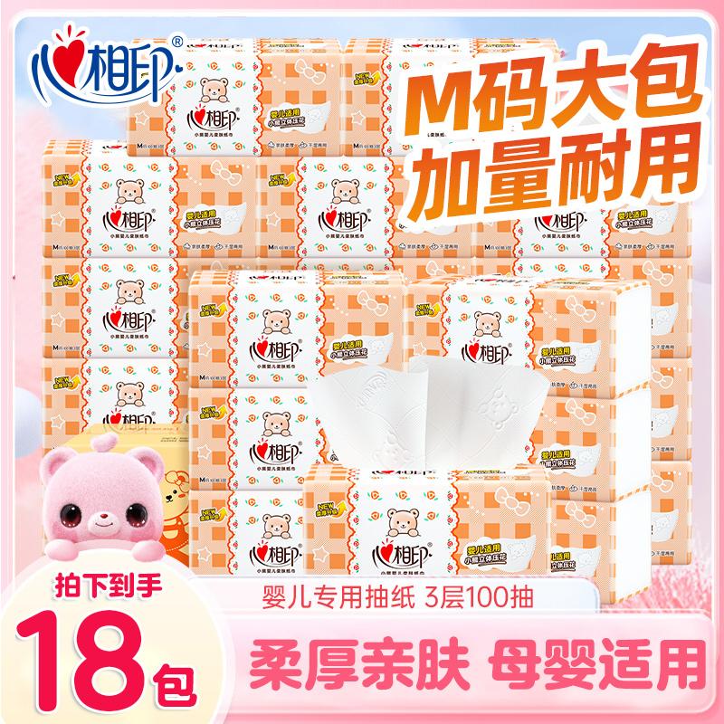 Heartprint Baby Paper Drawn Baby Paper Towel Home Affordable Set M Size 3 Layers 100 Drawn 18 Pack