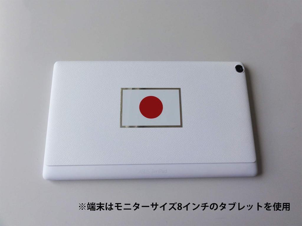 Mukojima Automotive Supplies Manufacturing Co., Ltd. Japan Hinomaru Flag Sticker