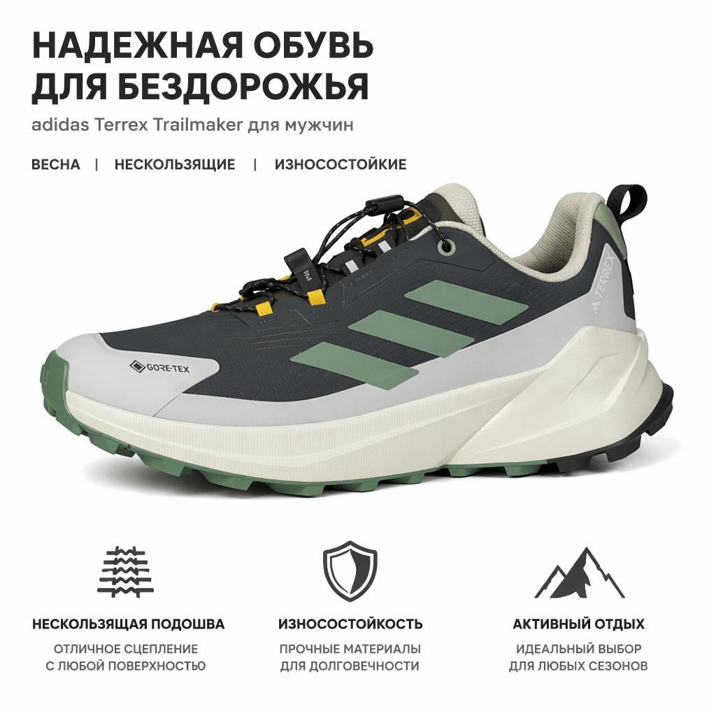 National Geographic X Adidas Terrex Trailmaker 2.0 GORE-TEX Carbon Silver Green Men Sneakers Grey Orbit-Grey JP7064