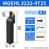 MGEHL3232-4T25 CNC External Grooving Tool Holder