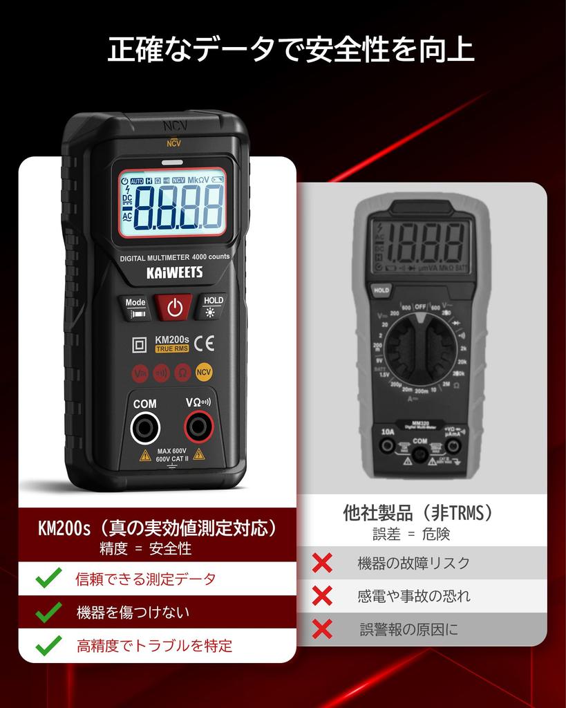 KAIWEETS KM200S Multimetr Cyfrowy z Funkcją True NCV Napięcie Kompaktowy Zawiera Japońską Instrukcję Obsługi 4000 Zliczeń Automatyczny Zakres, Napięcie AC/DC,
