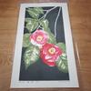 [USED] The Last Piece by Masaki Yoshida, Woodblock Print *Multicolored Print Series "Yabu Tsubaki