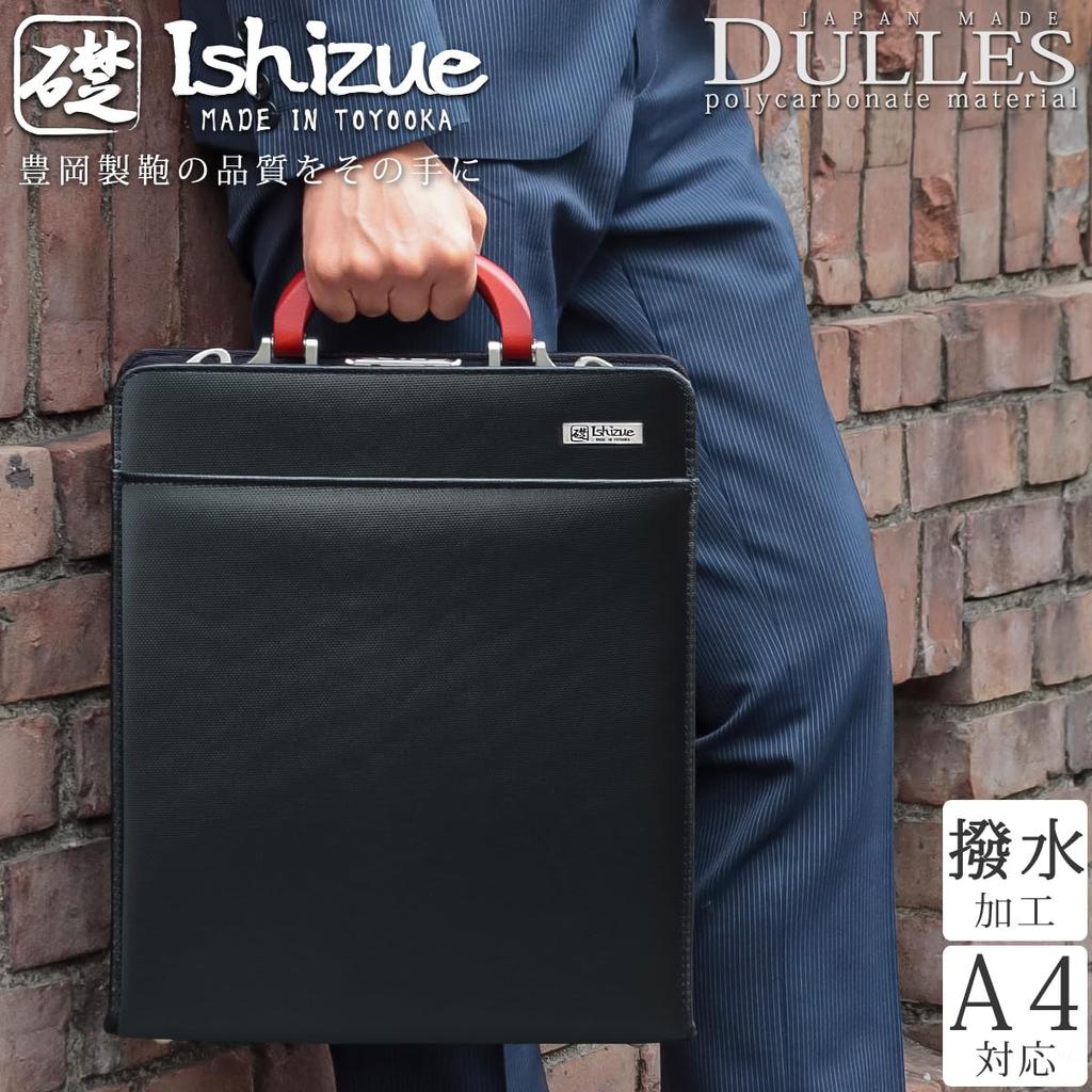 [Foundation] Herren-Business-Tasche, Polycarbonat, Wasserabweisend, Vertikales Design, A4-Größe, 2-Wege, Doktortasche, Hergestellt in Japan [IS-9018] (Schwarz)