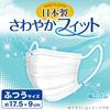 [LEC] Made in Japan Non-woven Fabric Mask, Refreshing Fit, Regular Size, 60 Masks (Individually Packaged), 175 x 90 mm / Wide Elastic Band / JIS