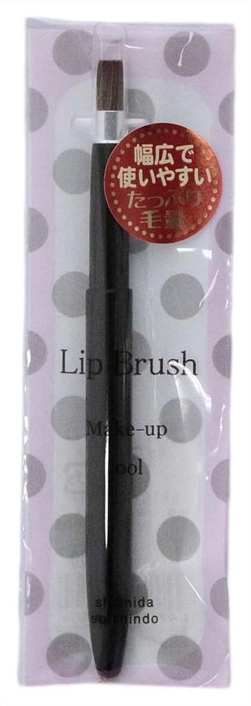 Makeup Brush In Lip Auto Black [Made Japan] Brush, (No. 810BK)