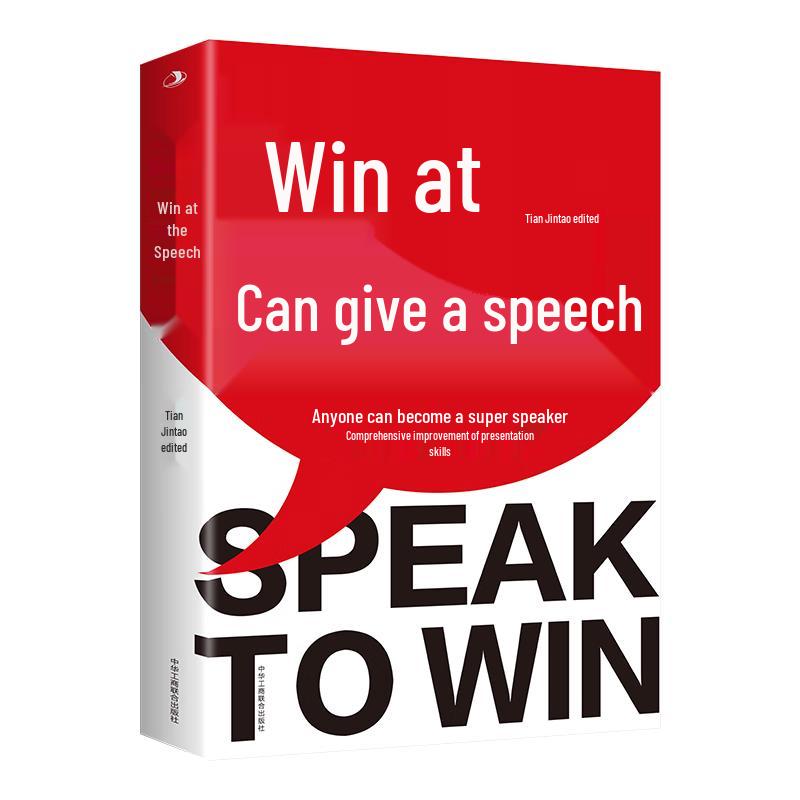 Winning at Public Speaking
