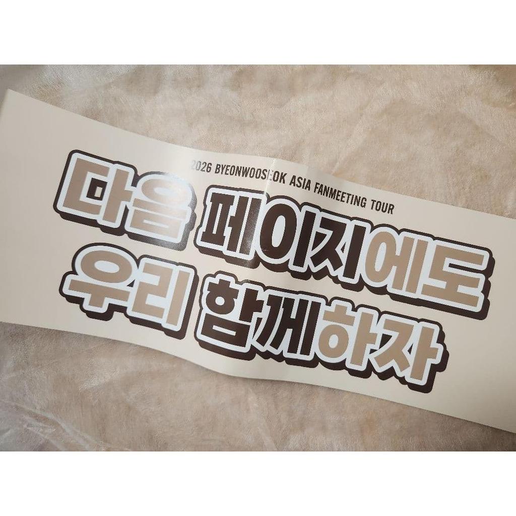 Used Byun Woo Seok Japan Fan Meeting FC Limited Trading Card Ticket Holder SET