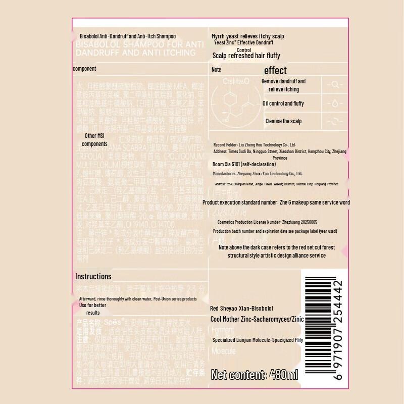 Spes Anti-Dandruff & Oil Control Shampoo