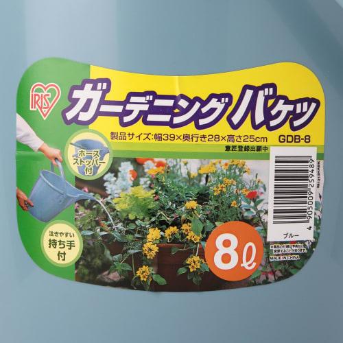 IRIS OHYAMA Bucket Gardening Blue GDB-8