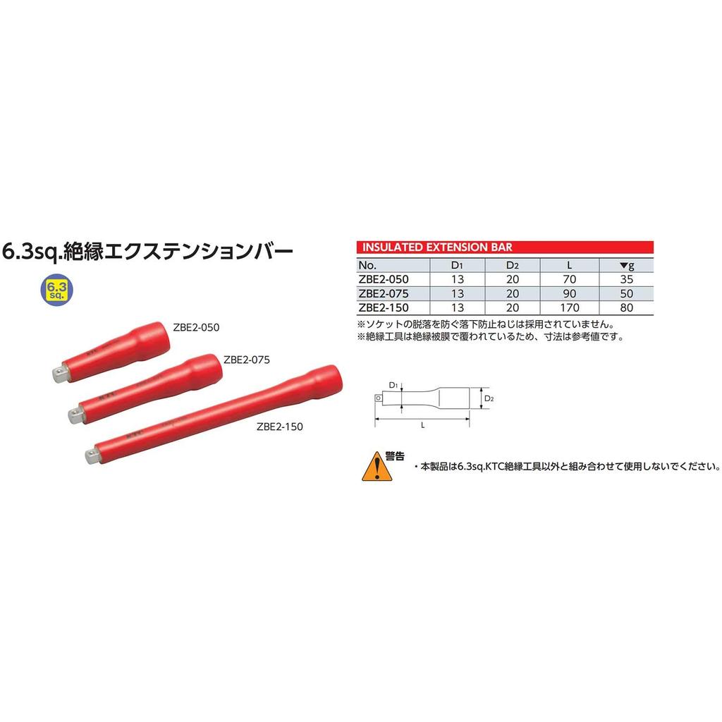 Kyoto Tool Insulated Extension 75 (KTC) 6.3 Sq. Bar, Mm, ZBE2-075