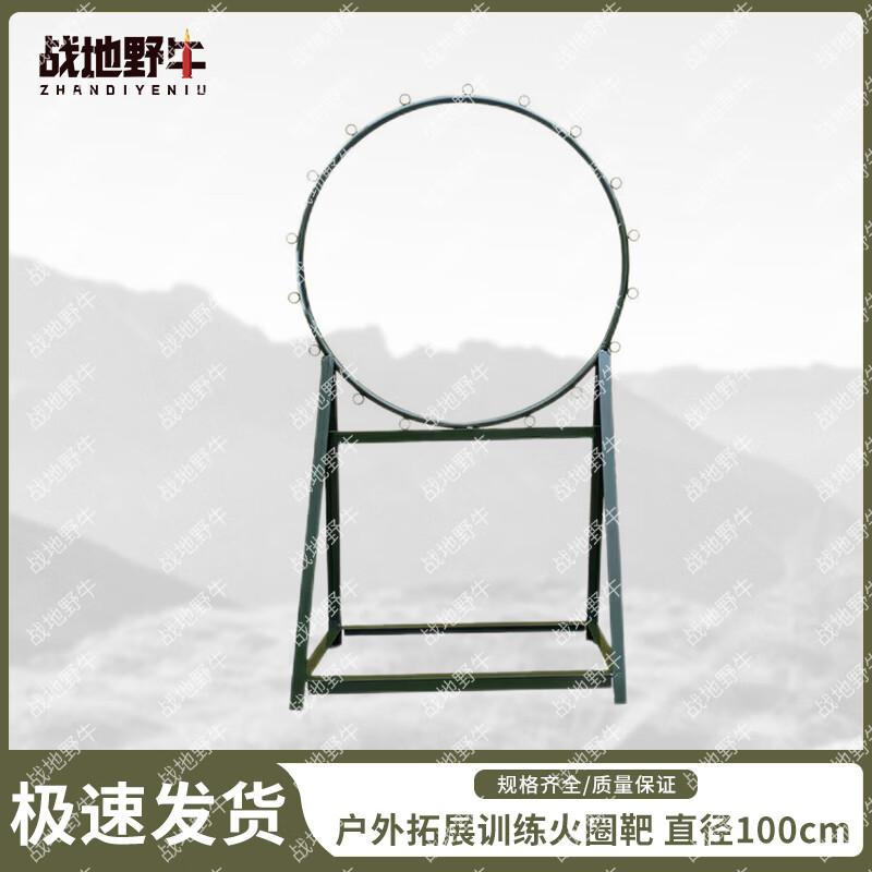 Battlefield Bison Fire Hoop Target