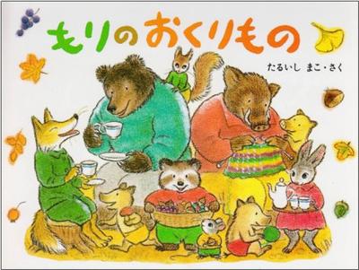 Forest Gift Set Masterpiece Picture Book (Japanese Series)
