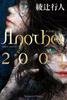 Another 2001