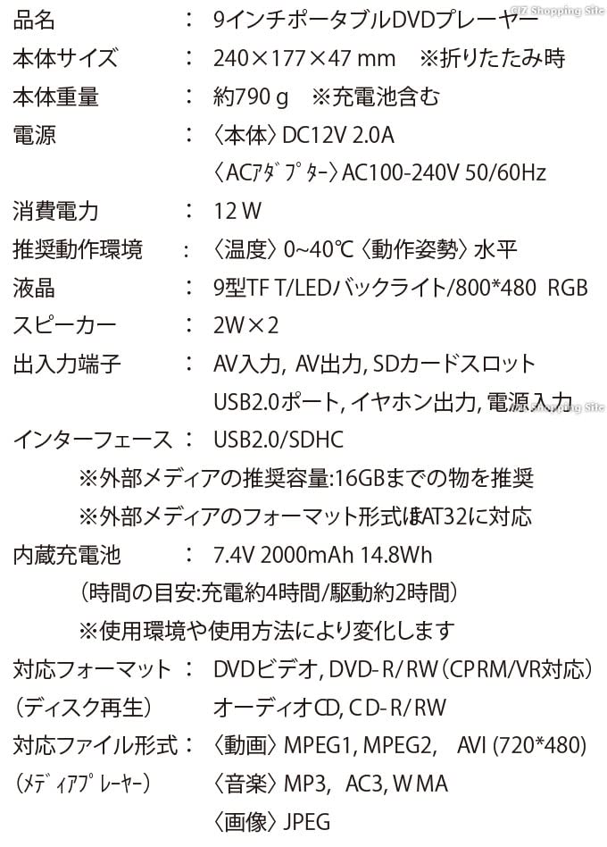 Portable DVD Player Hiro Corporation 9-inch HT-9PD