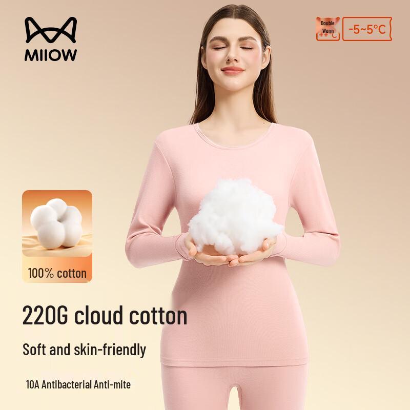 MiiOW 10A Antibacterial Anti-Mite 100% Cotton Thermal Underwear Set