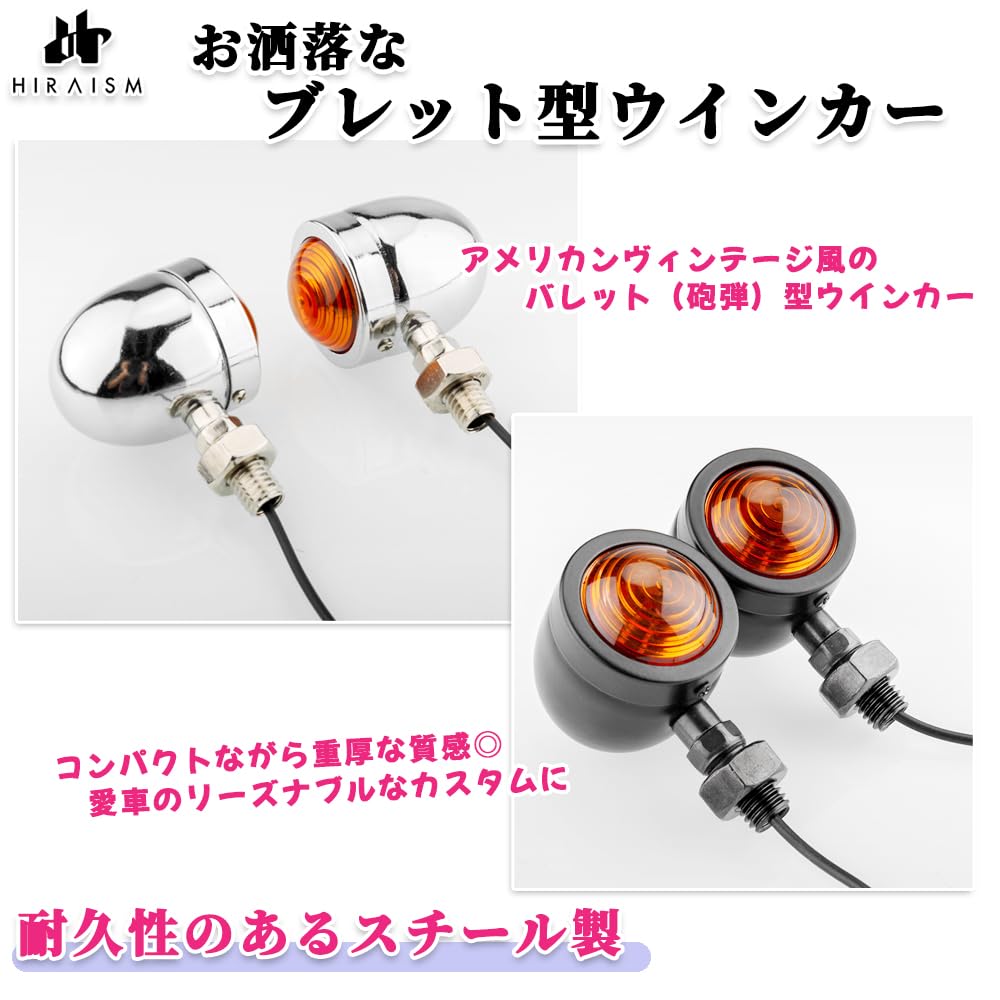 HIRAISM Motorcycle Turn Signal Bullet Bullet Universal Custom Retro American Harley Steed Monkey Cub Set of 4 (Black)