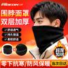 Winter Cycling Windproof Thermal Neck Gaiter & Face Mask