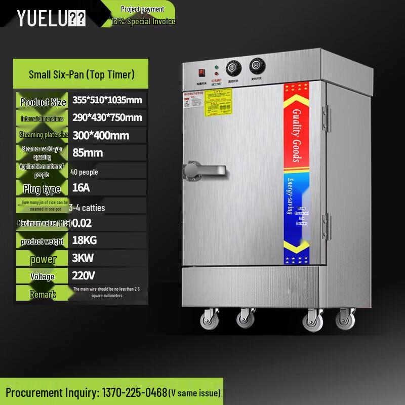YUELU Commercial Electric Food Steamer