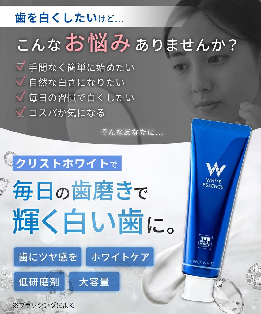 White Essence Crist White Whitening Toothpaste, Premium Mint Flavor, Whitens Teeth (2 Crist Whites)