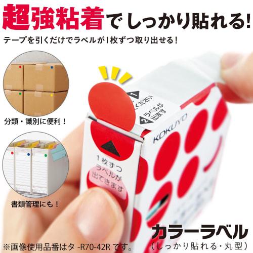 KOKUYO Label Color Label Round Strong Adhesive Case 8mm Red Ta-R70-41R