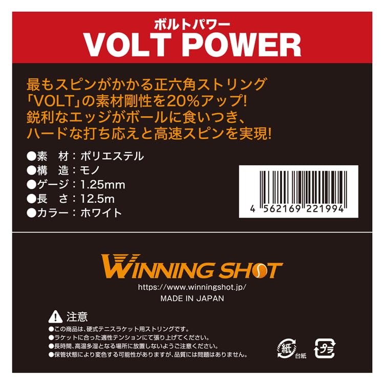 WINNING SHOT Volt Power 125 Single String Tennis String (1.25mm Gauge)