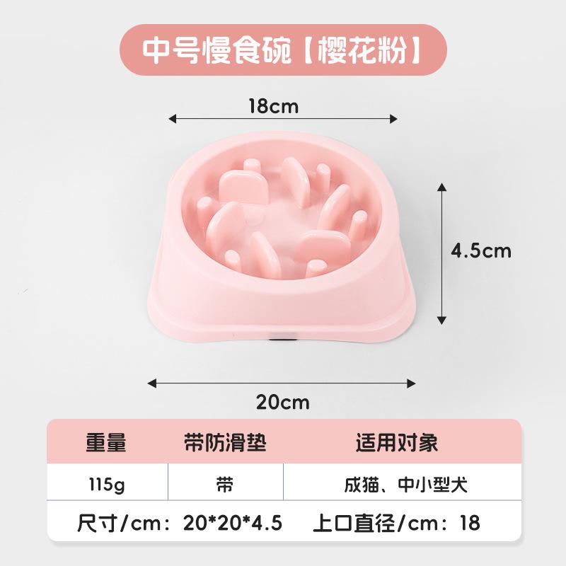 Pet slow food bowl protects the stomach and prevents choking, food grade plastic is safe and non-toxic, cat slow food basin, dog slow food bowl